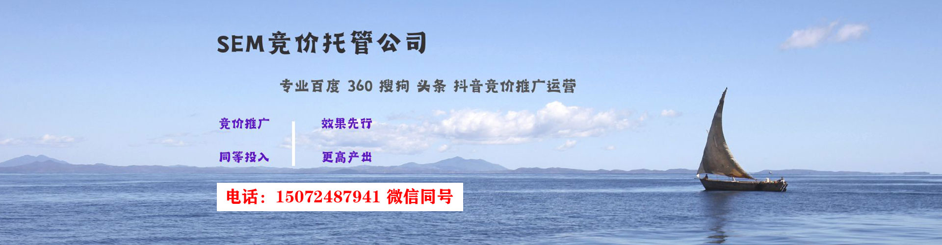 利通sem优化师