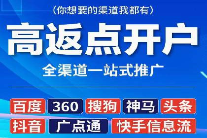 开户高返点的秘密武器：成功案例揭晓